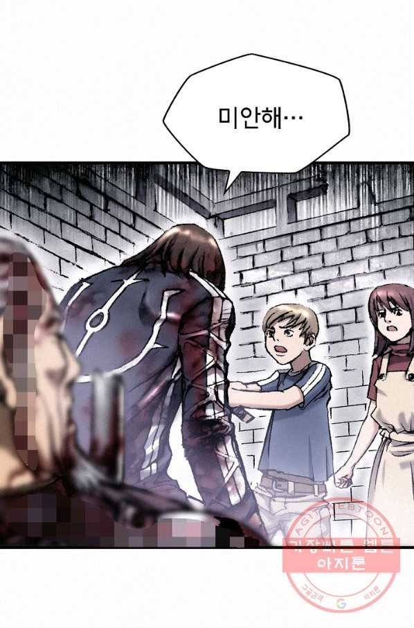 천추 21화 44