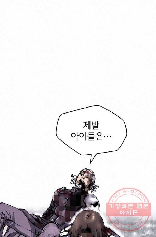 천추 21화 45