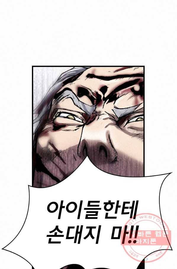 천추 21화 47