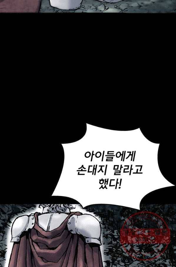 천추 21화 50
