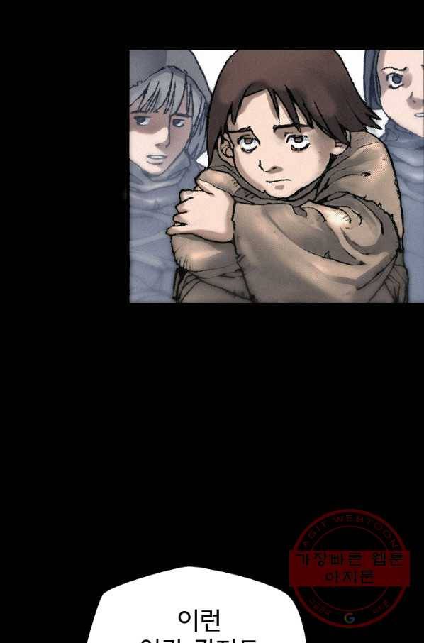 천추 21화 58