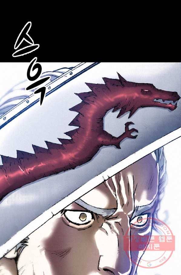 천추 21화 67