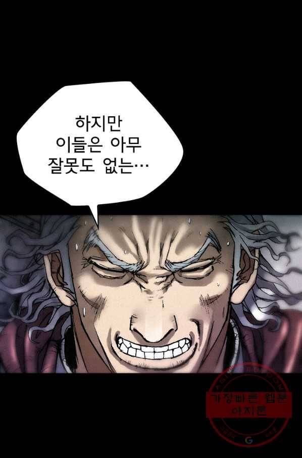천추 21화 70
