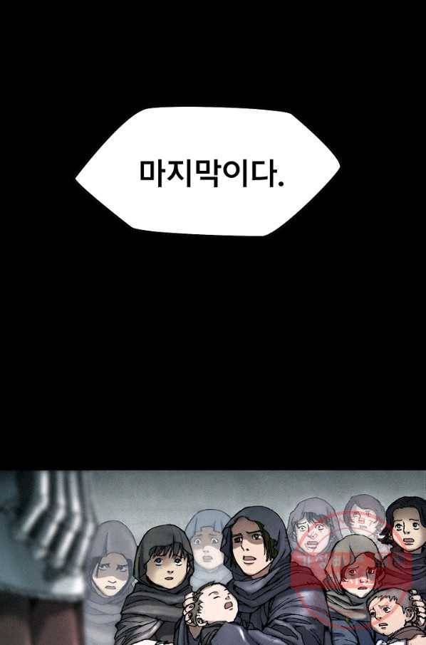 천추 21화 71