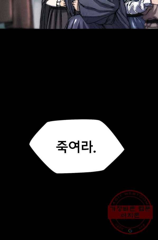 천추 21화 72