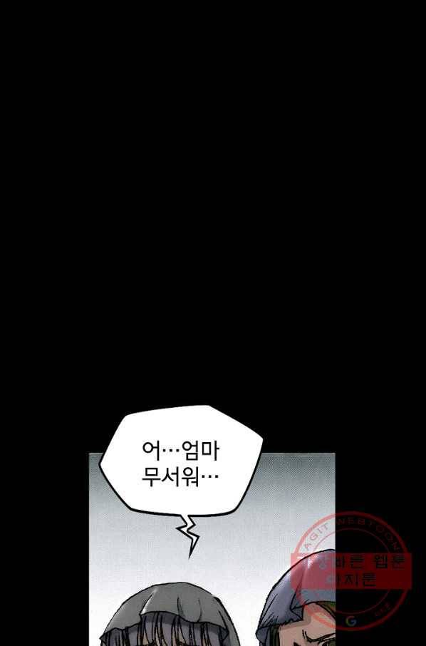 천추 21화 74