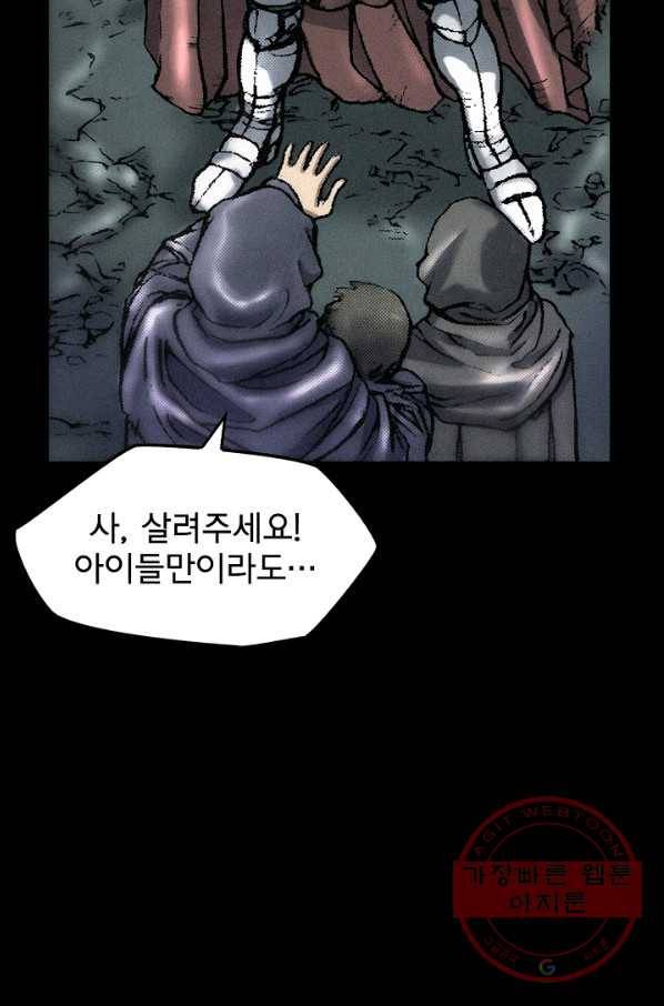 천추 21화 77