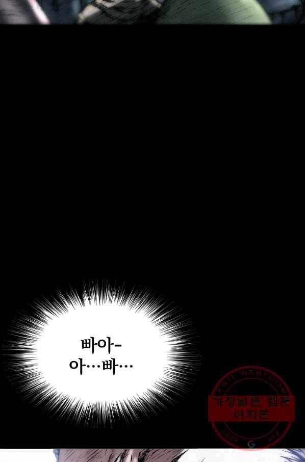 천추 21화 82