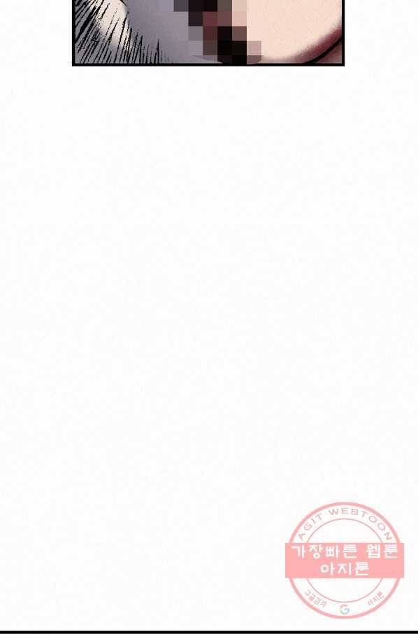 천추 21화 95