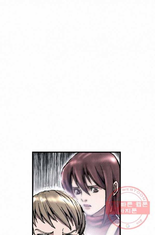 천추 21화 101