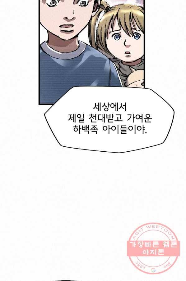 천추 21화 102
