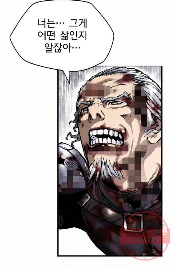 천추 21화 103