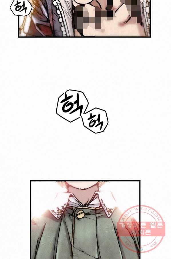 천추 21화 105