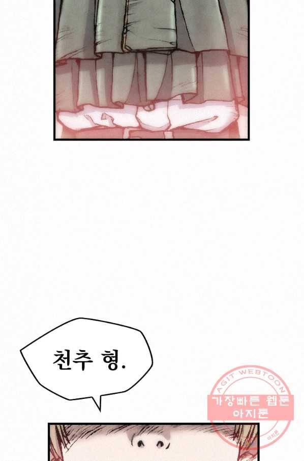 천추 21화 106