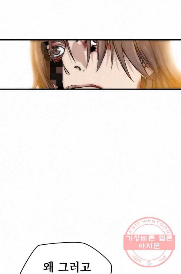 천추 21화 108