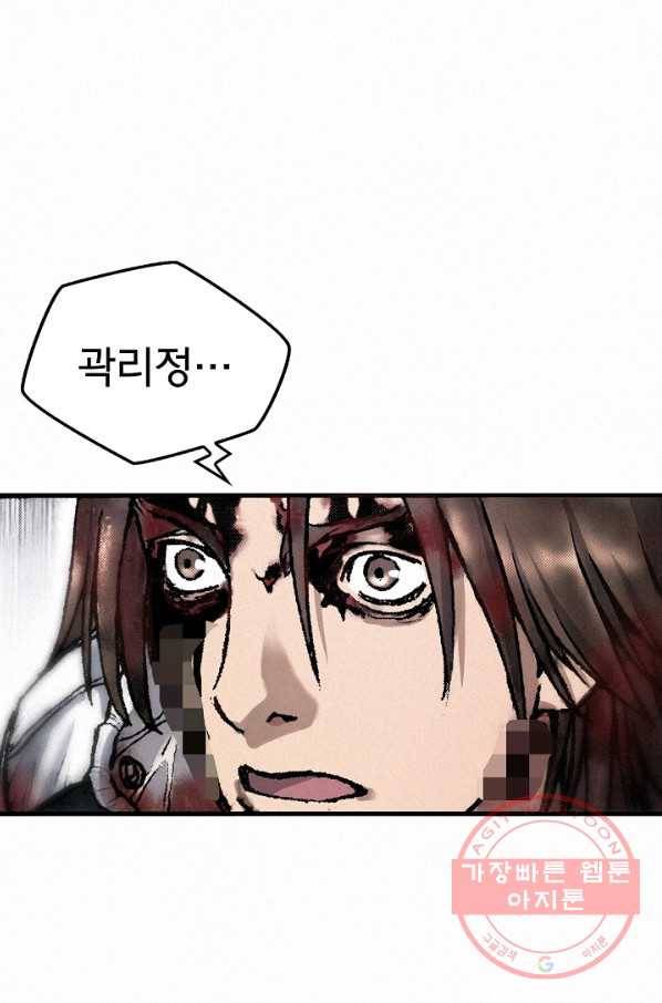 천추 21화 111
