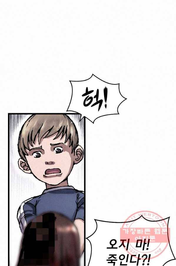 천추 21화 112