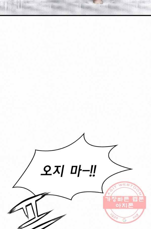 천추 21화 115