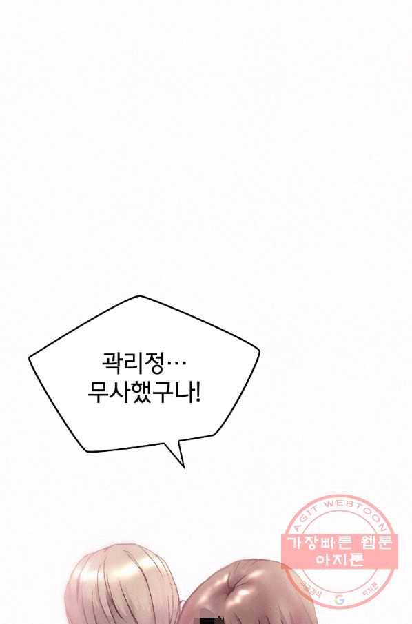 천추 21화 119