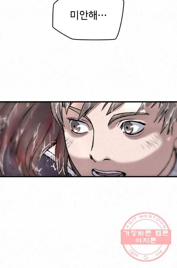 천추 21화 121