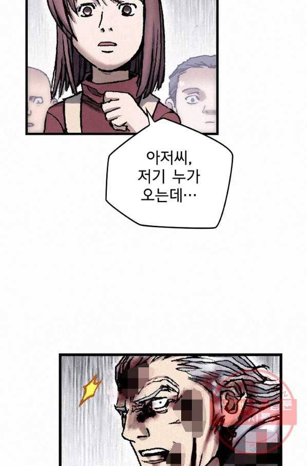 천추 21화 126