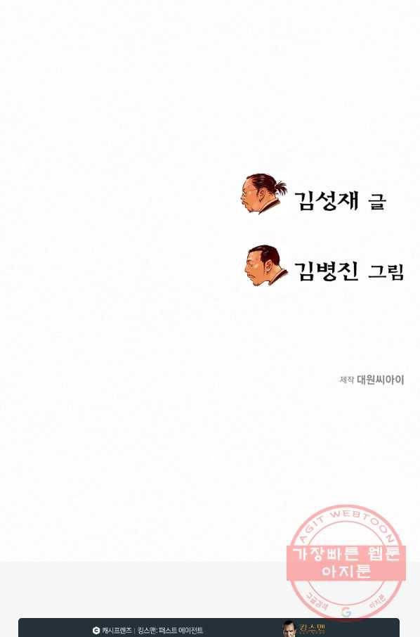 천추 21화 151