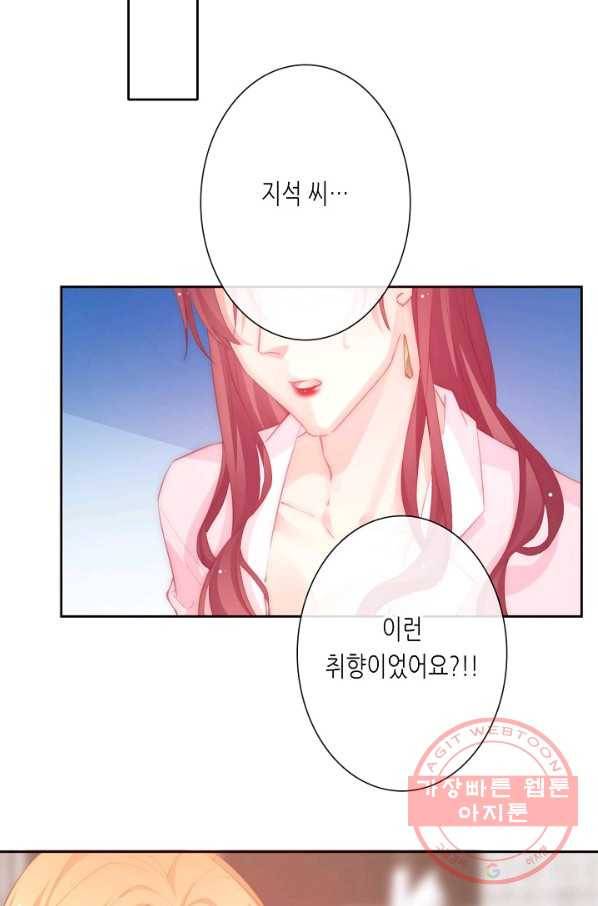 이 남자 이 여자의 연애방식 134화 3