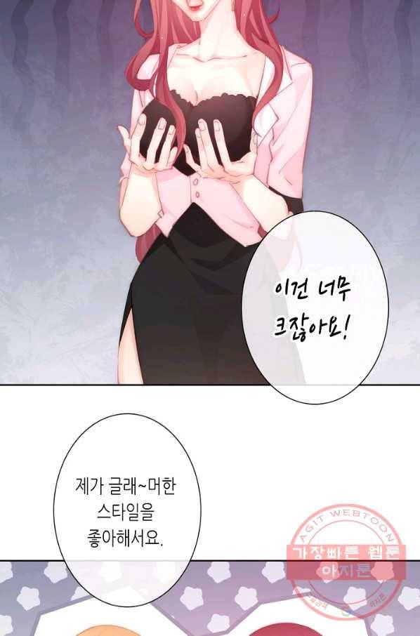 이 남자 이 여자의 연애방식 134화 5