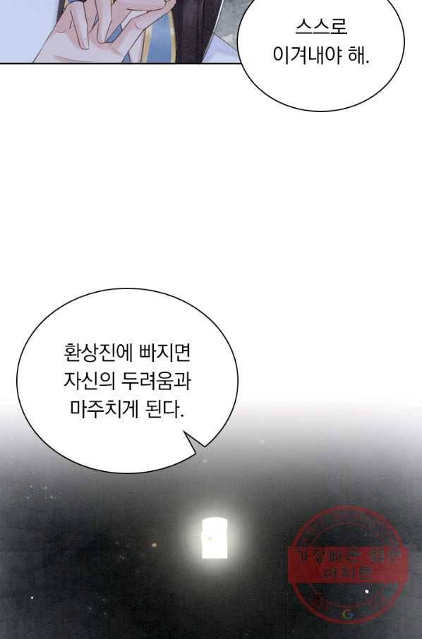 폭군이 내 새끼가 되었습니다 204화 2