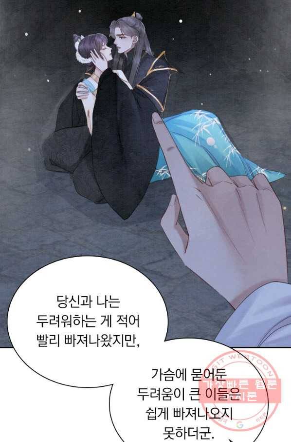 폭군이 내 새끼가 되었습니다 204화 3