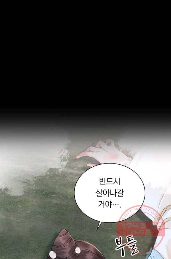 폭군이 내 새끼가 되었습니다 204화 7