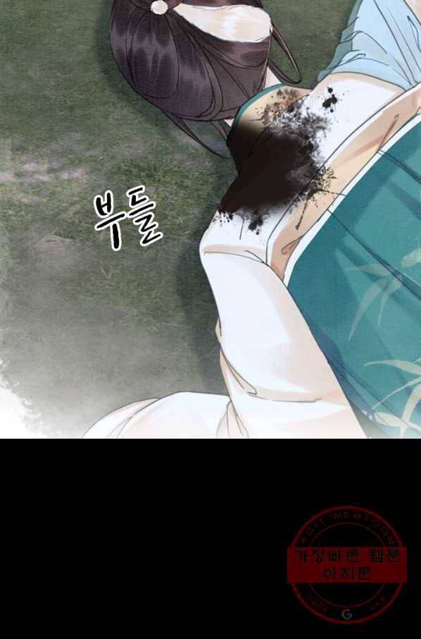 폭군이 내 새끼가 되었습니다 204화 8