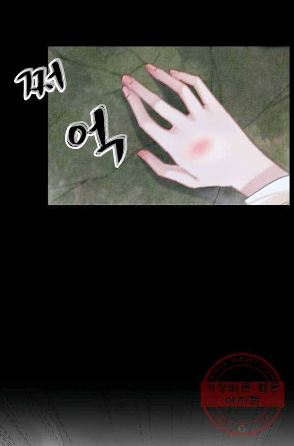 폭군이 내 새끼가 되었습니다 204화 9