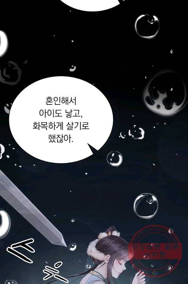 폭군이 내 새끼가 되었습니다 204화 16