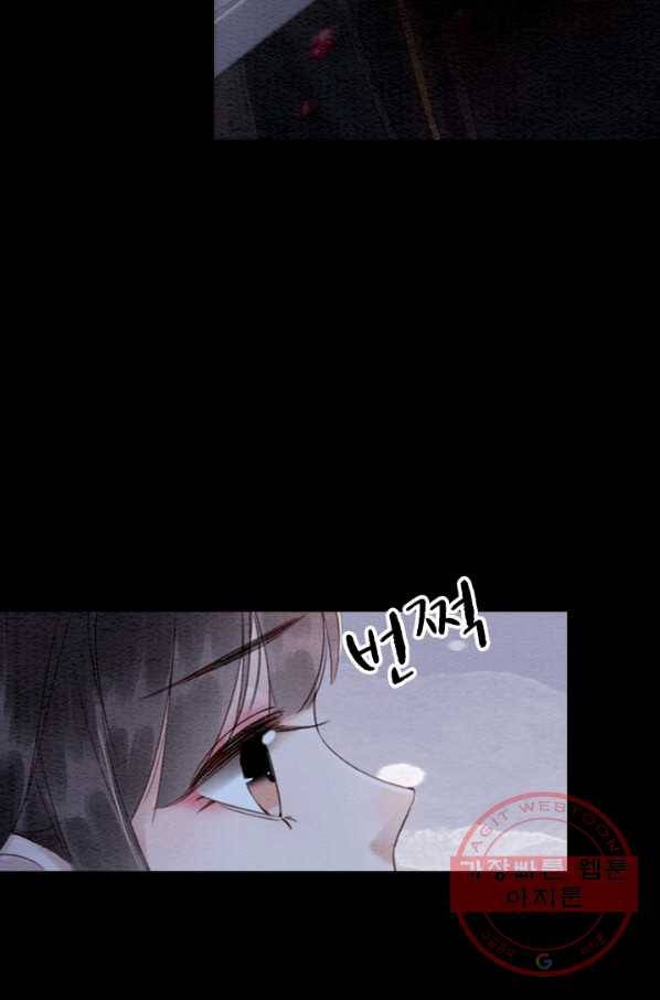 폭군이 내 새끼가 되었습니다 204화 19