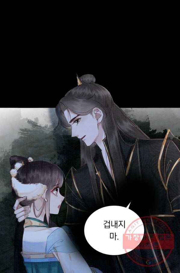 폭군이 내 새끼가 되었습니다 204화 20