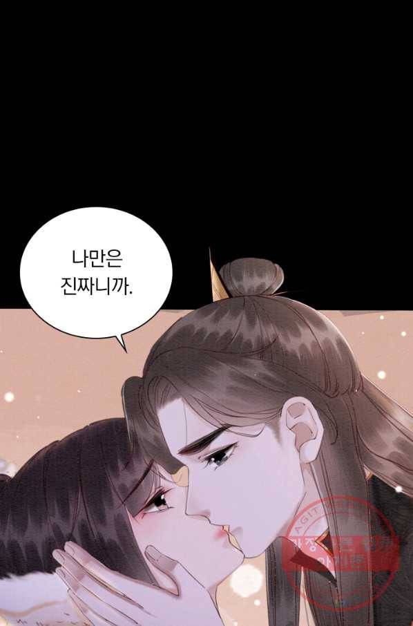폭군이 내 새끼가 되었습니다 204화 22
