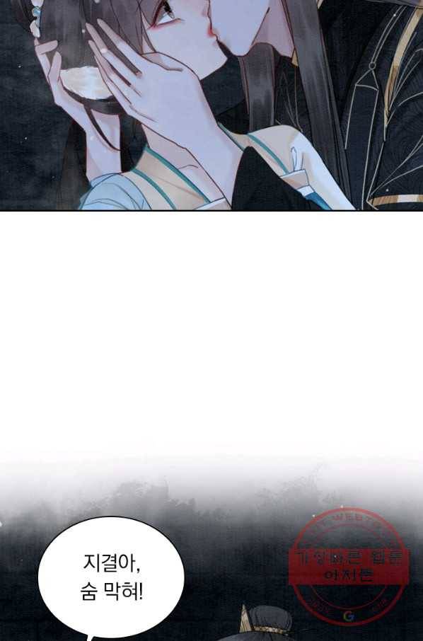 폭군이 내 새끼가 되었습니다 204화 25