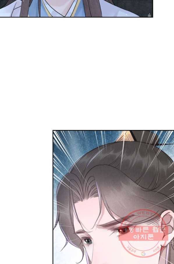 폭군이 내 새끼가 되었습니다 204화 28