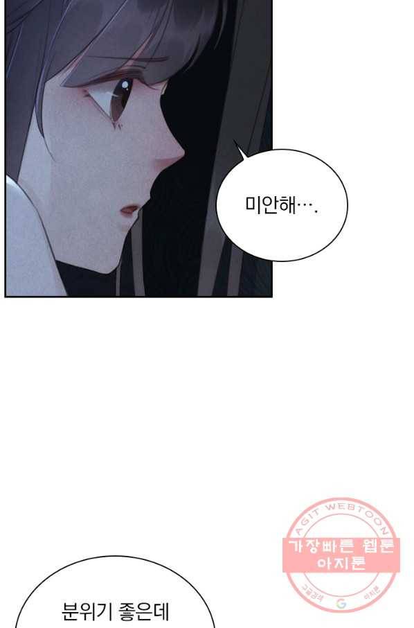폭군이 내 새끼가 되었습니다 204화 32