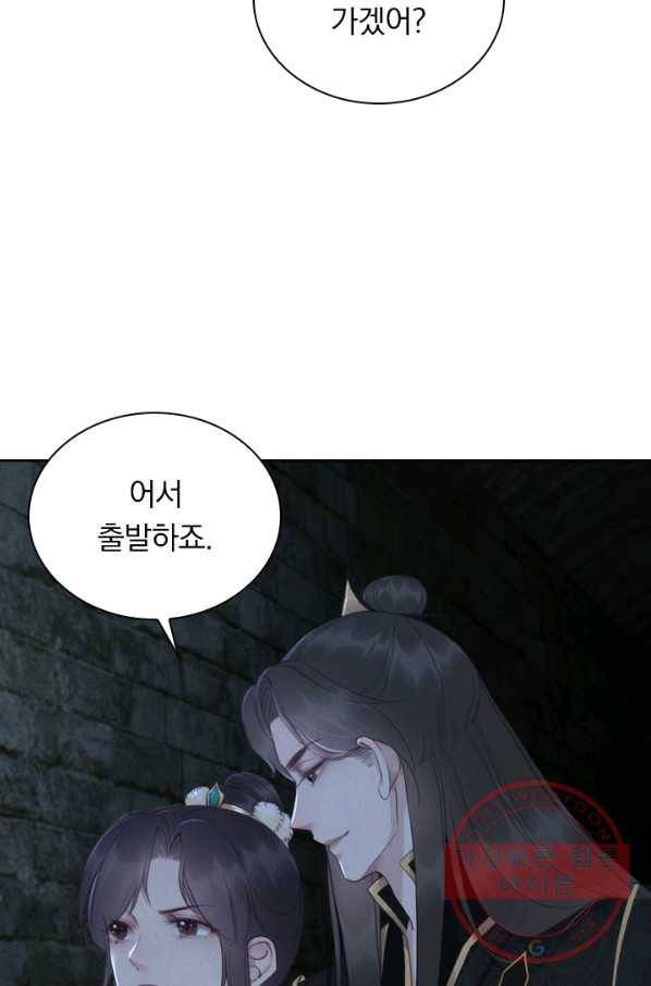폭군이 내 새끼가 되었습니다 204화 34
