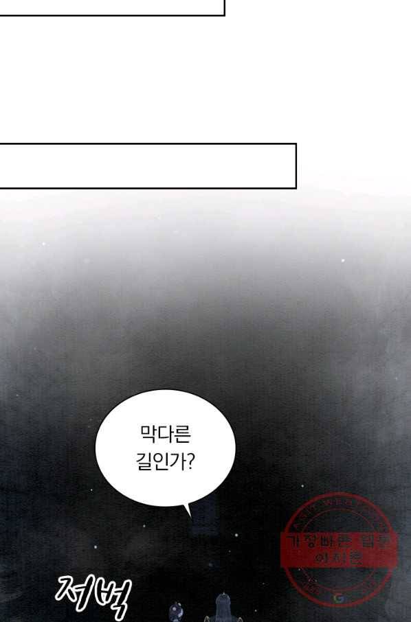 폭군이 내 새끼가 되었습니다 204화 36