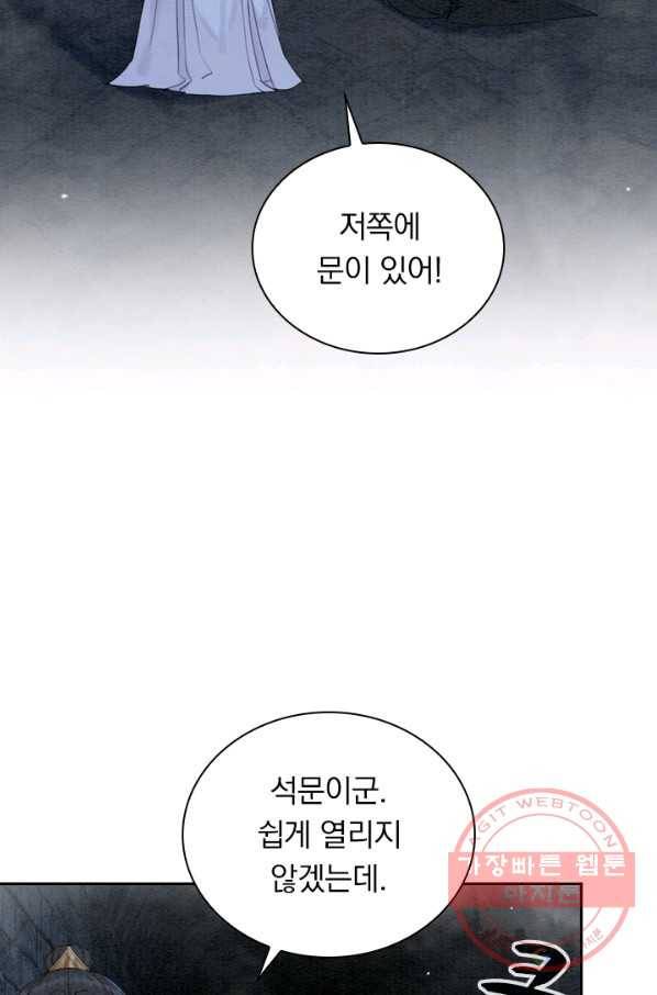 폭군이 내 새끼가 되었습니다 204화 39