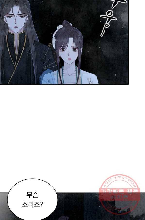 폭군이 내 새끼가 되었습니다 204화 40