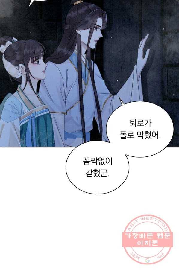 폭군이 내 새끼가 되었습니다 204화 41