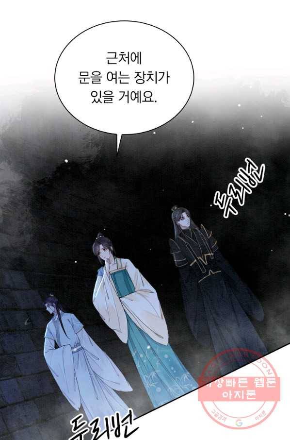 폭군이 내 새끼가 되었습니다 204화 42