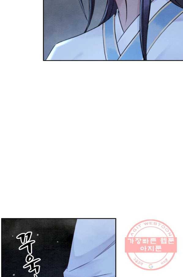 폭군이 내 새끼가 되었습니다 204화 44