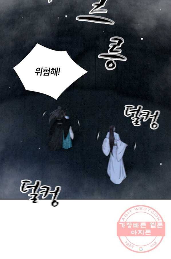폭군이 내 새끼가 되었습니다 204화 46