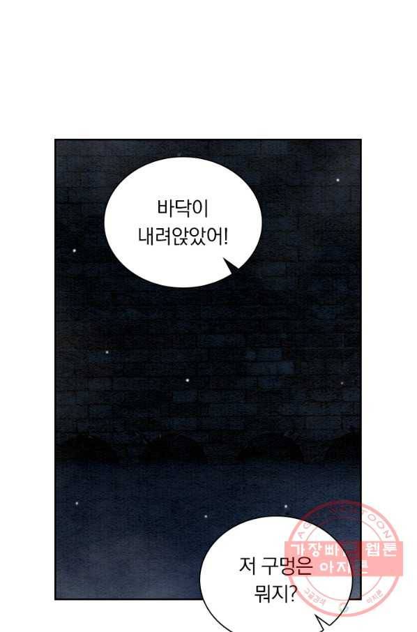 폭군이 내 새끼가 되었습니다 204화 47
