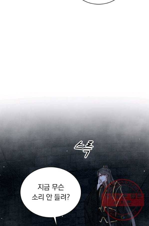 폭군이 내 새끼가 되었습니다 204화 48